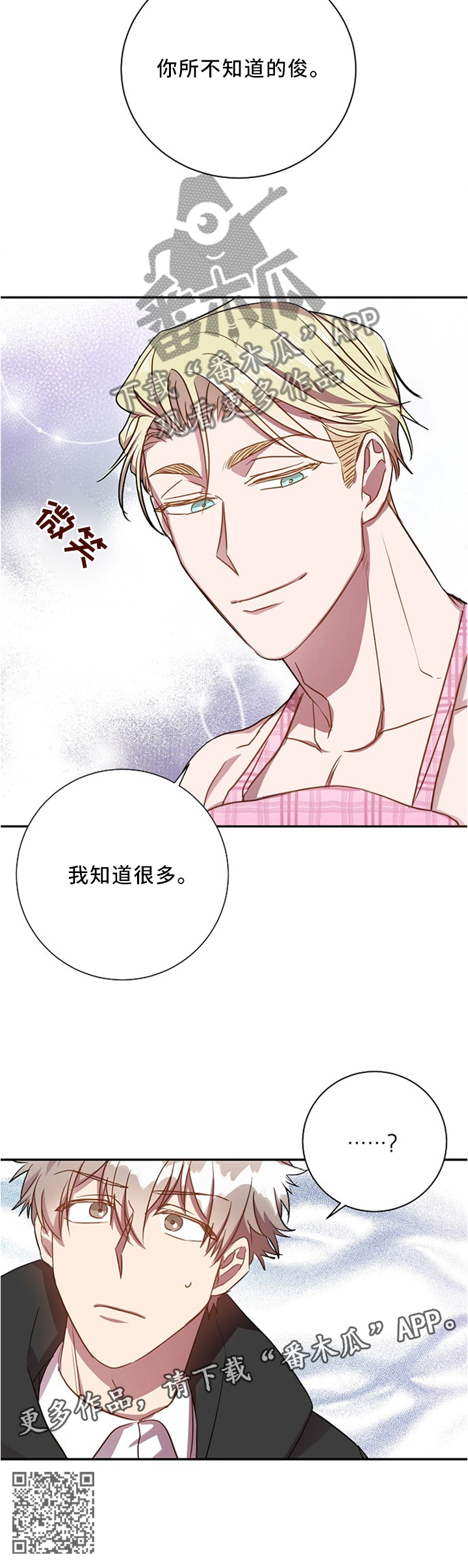 第49章：我知道很多6