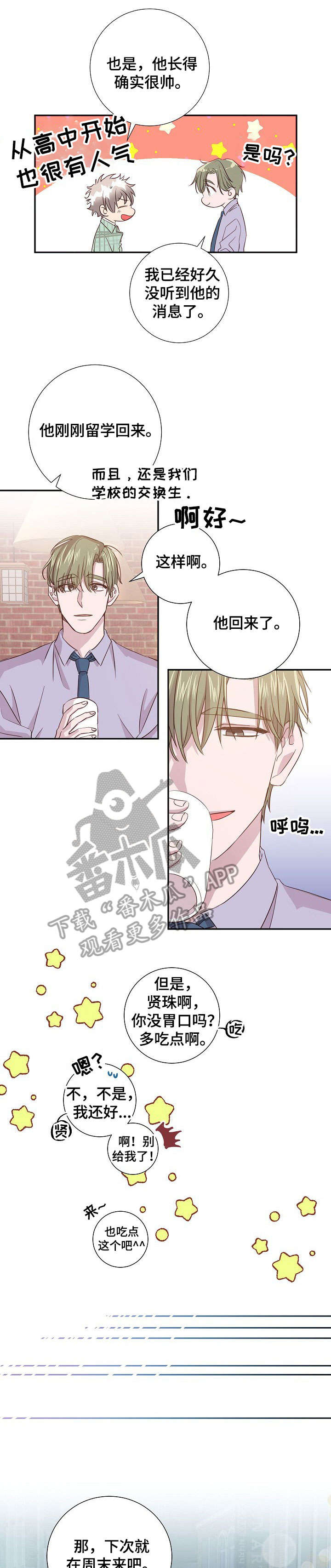 第12章：酸梅汁3