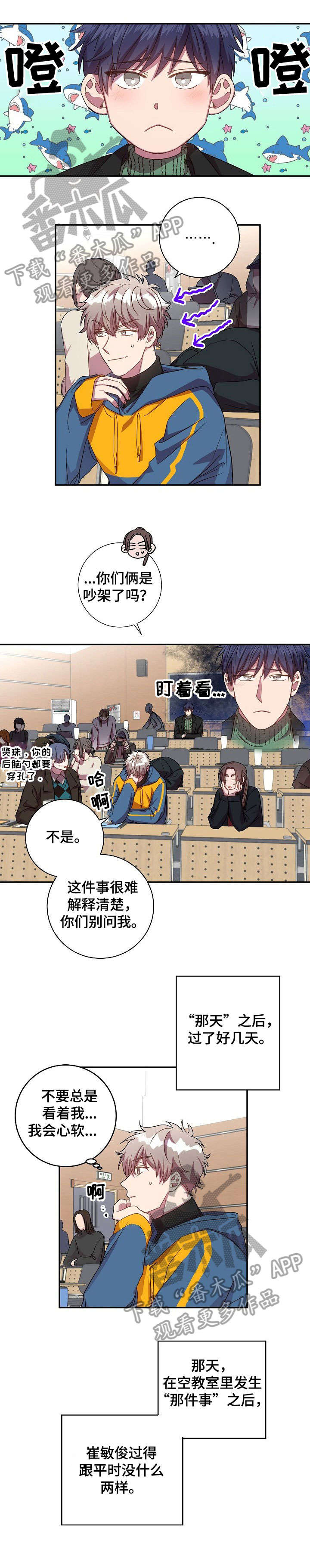 第27章：打断7