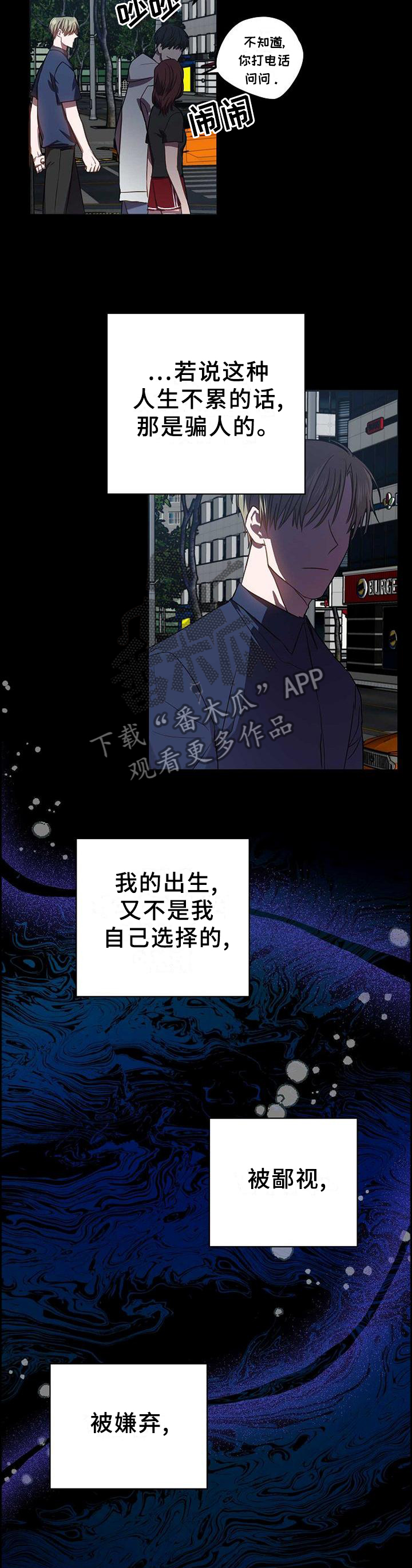 第94章：突然出现的他10