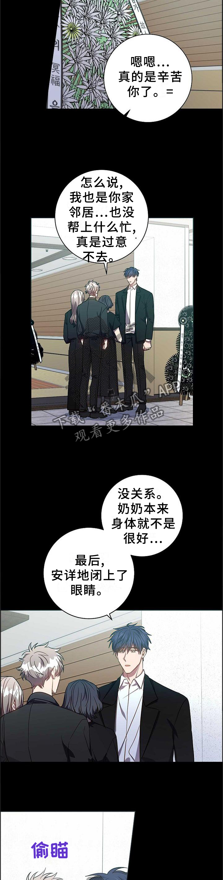 第85章：很久之前10