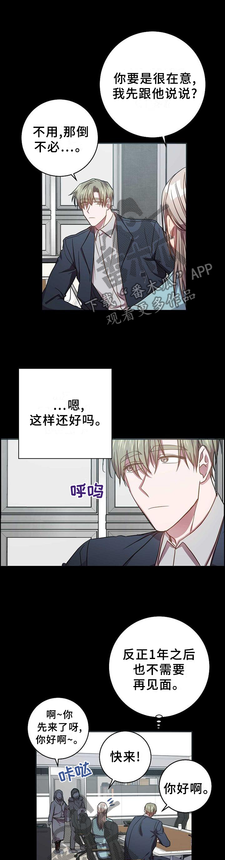 第94章：突然出现的他4