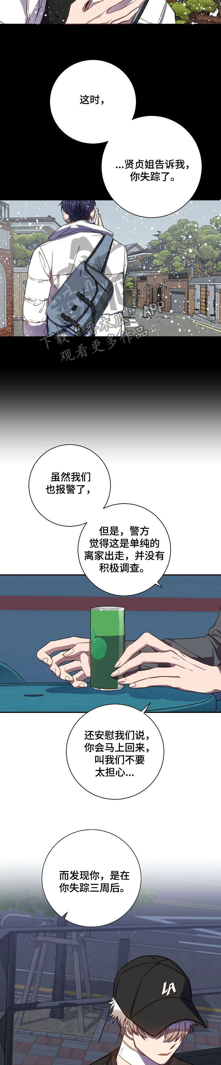 第39章：十分难过10