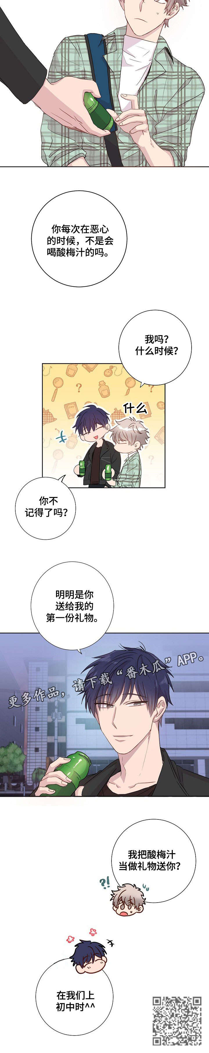 第12章：酸梅汁10
