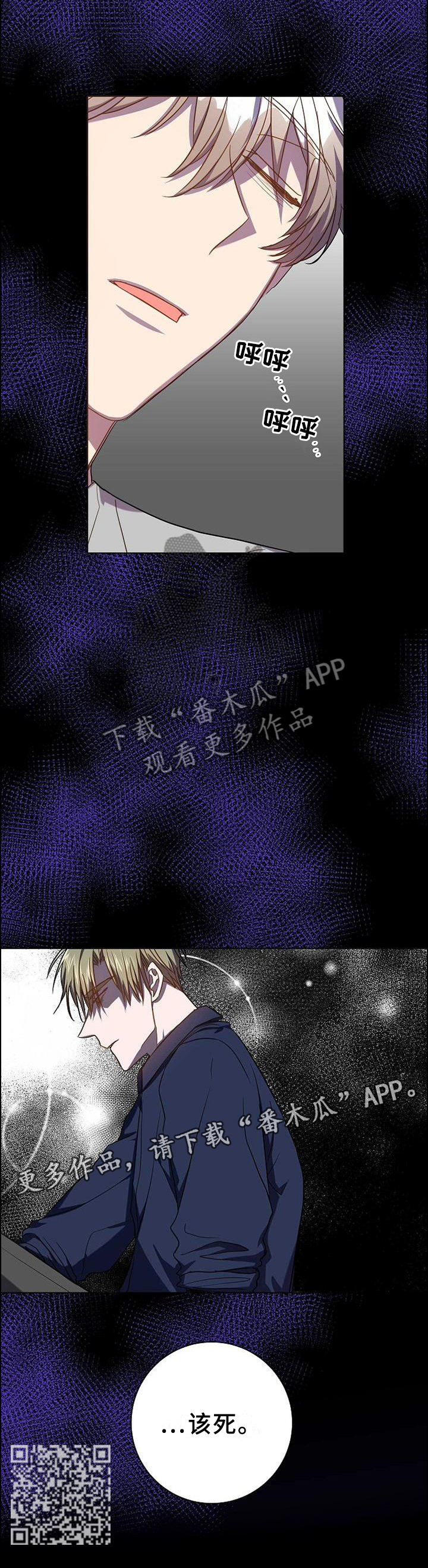第97章：把我毁掉14