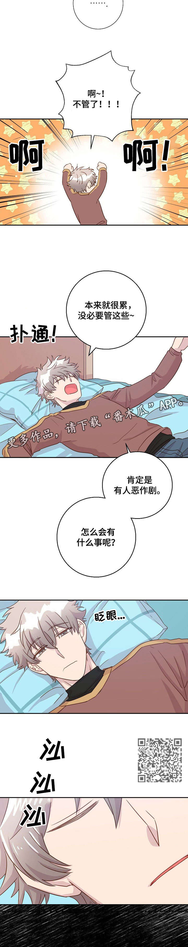 第9章：噩梦6