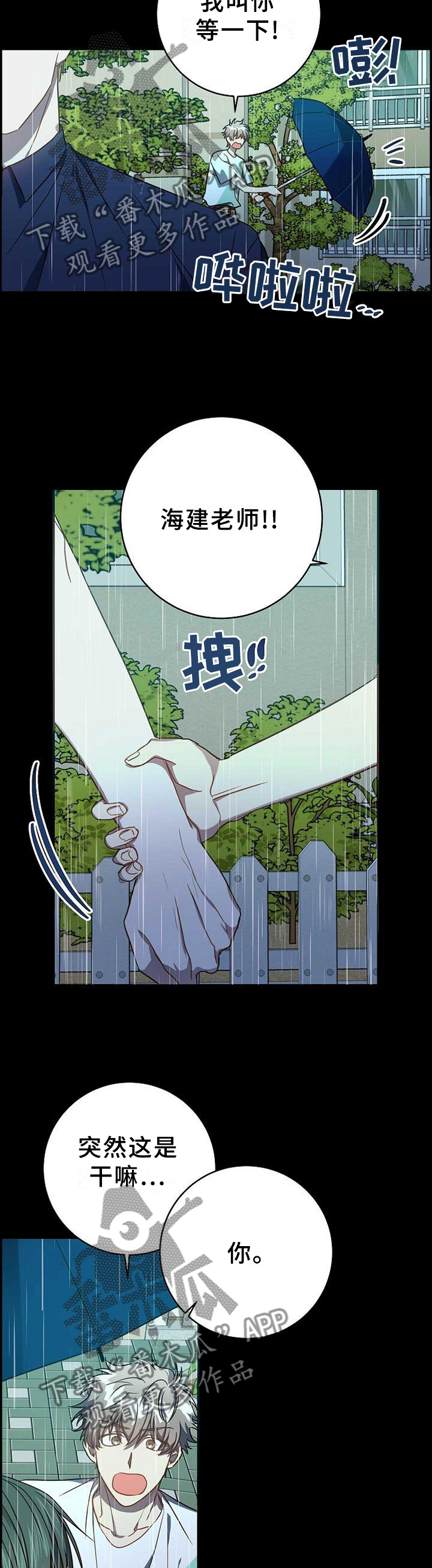 第95章：我想这样就这样!10