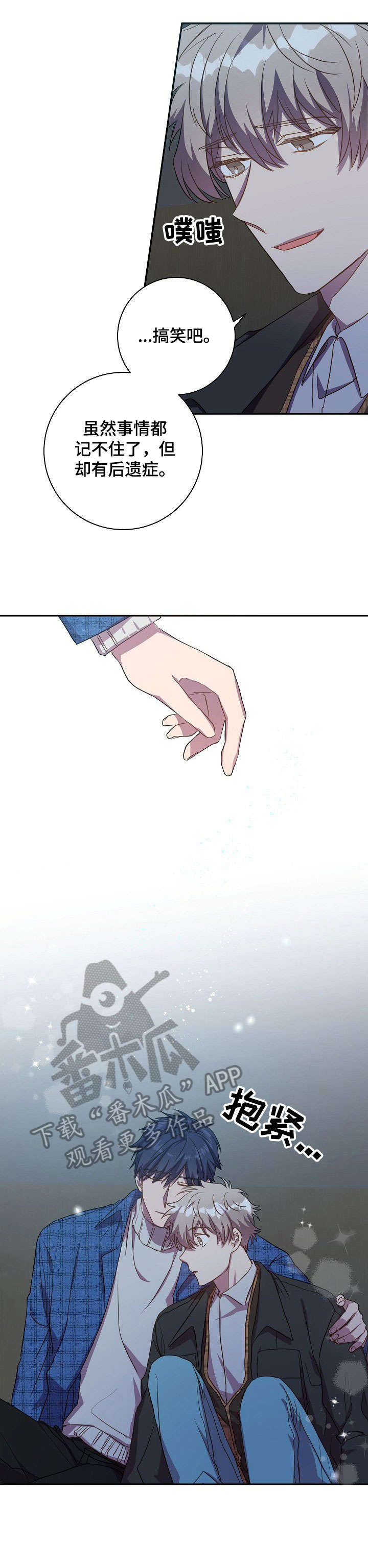 第26章：宝贵6