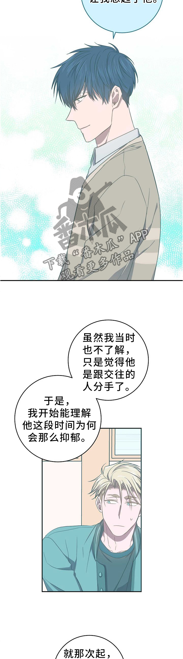 第67章：丢失的记忆8