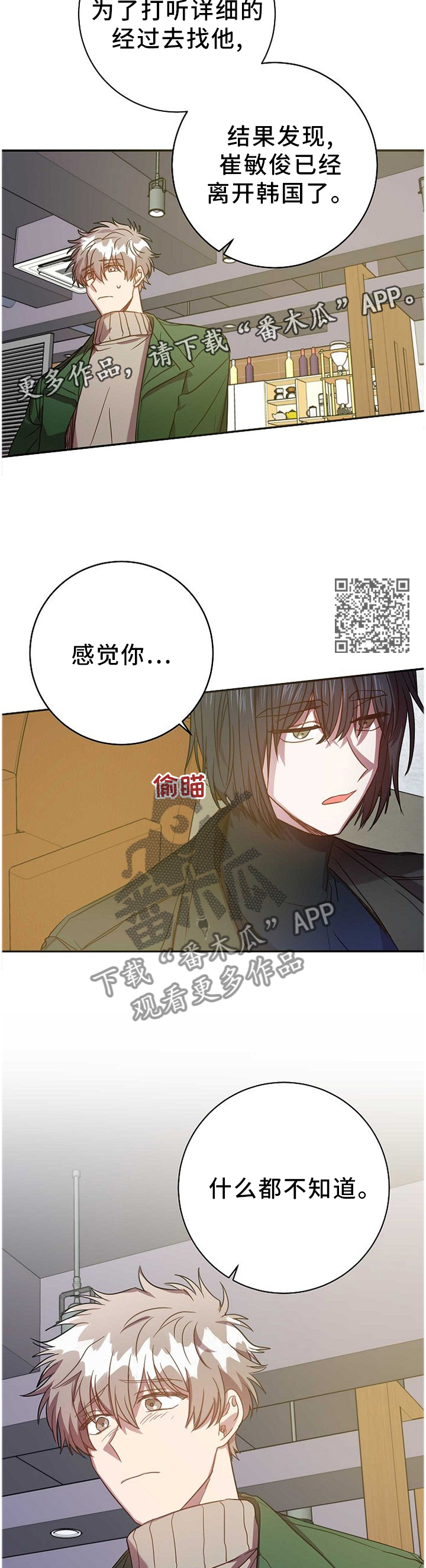第83章：什么都不知情6