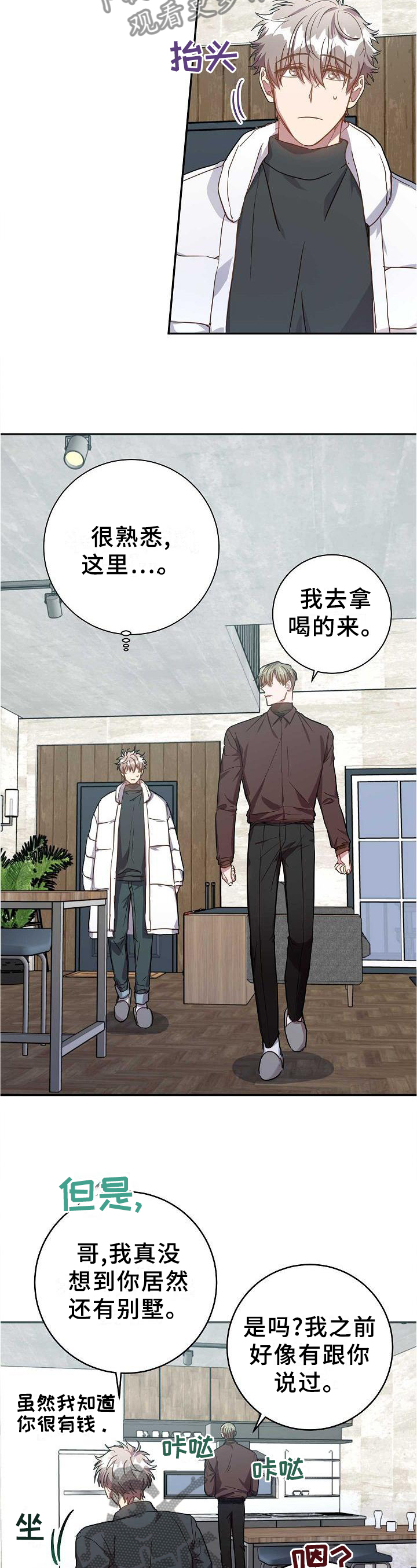 第93章：生存手段7