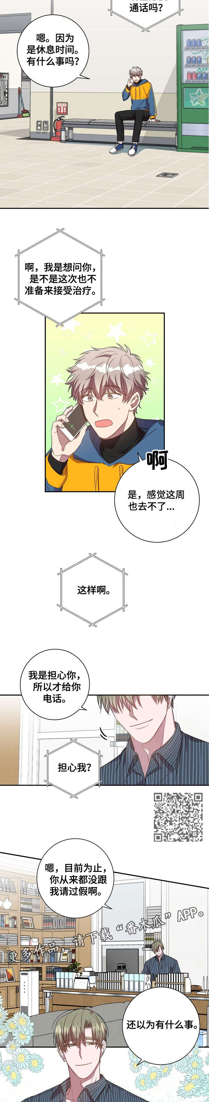 第28章：逃避4