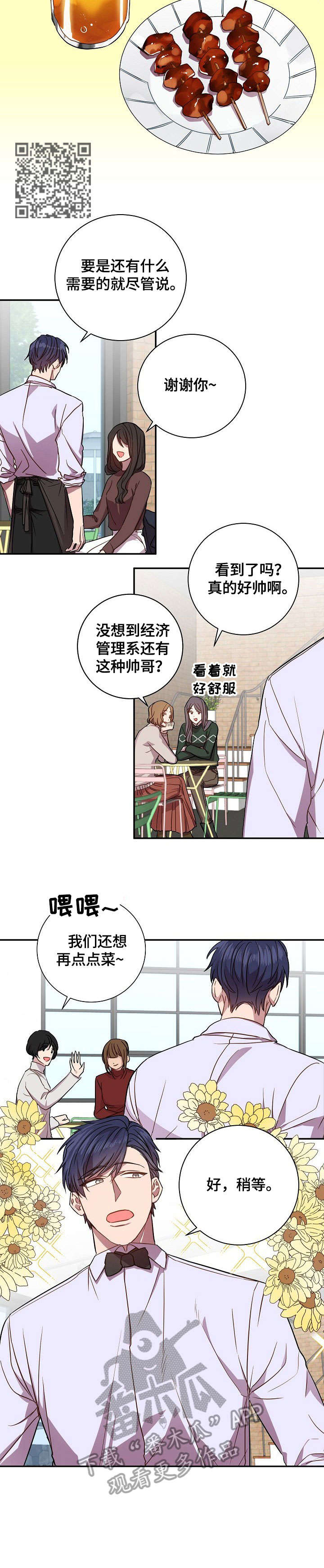 第29章：别问我了5