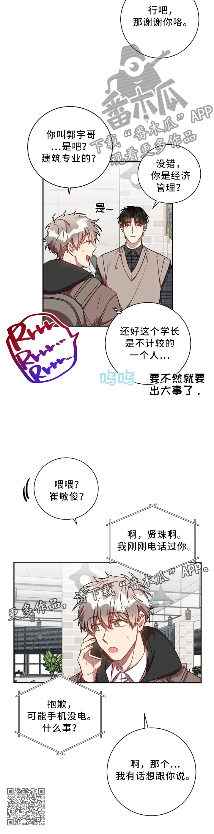 第47章：我有话想跟你说6