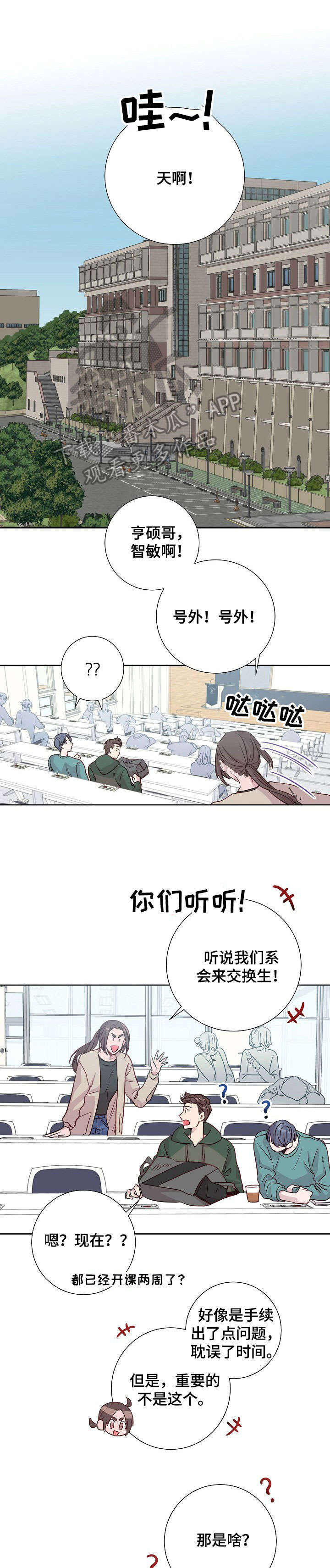 第8章：报道3