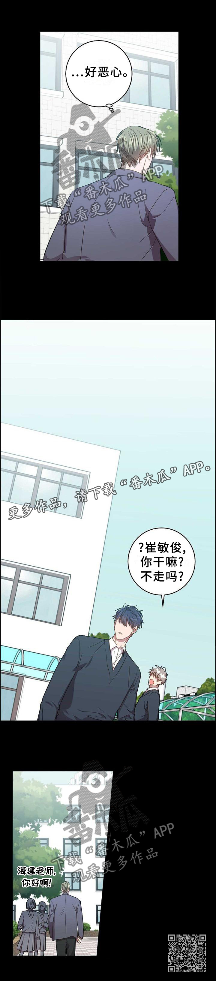 第96章：恶心13