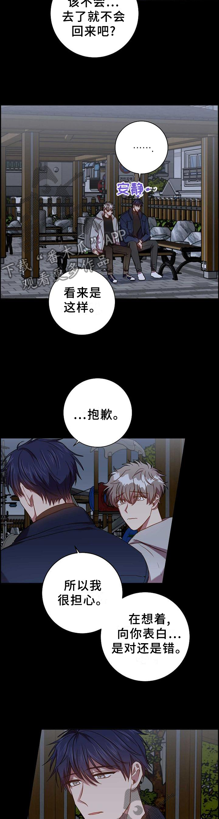 第87章：要做的事情10