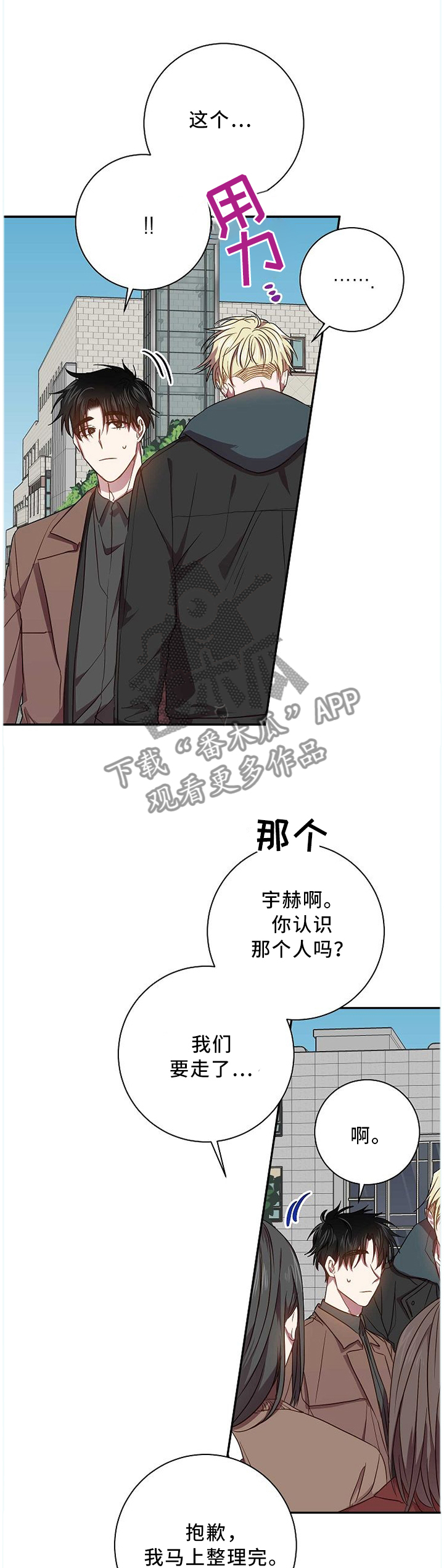 第65章：爱之深恨之切0