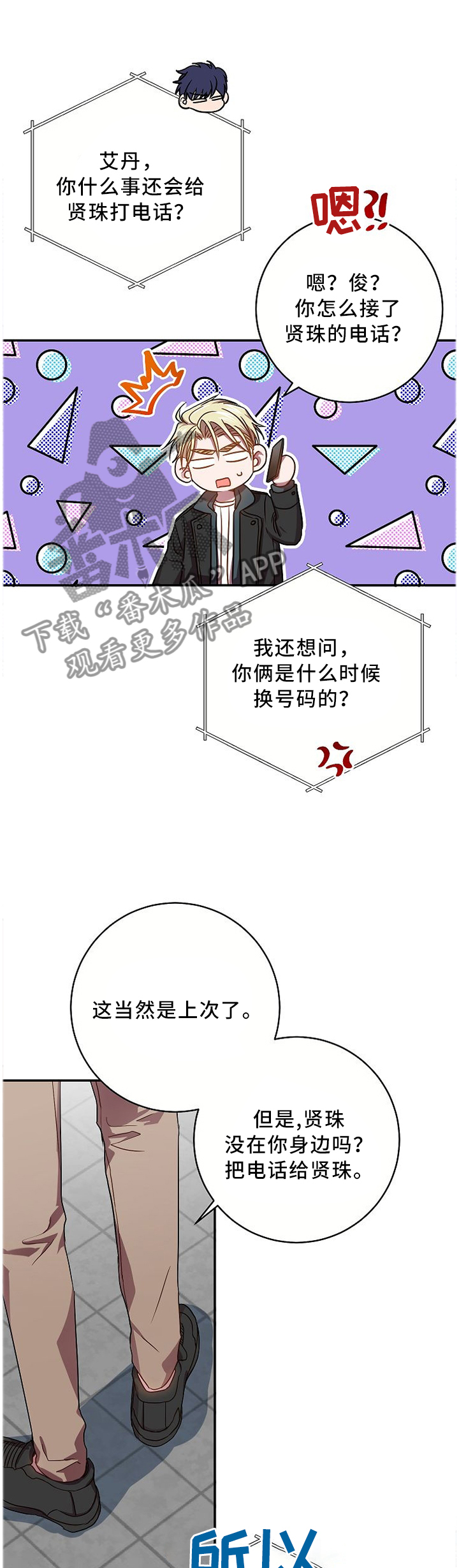 第64章：日思夜想的那个人2