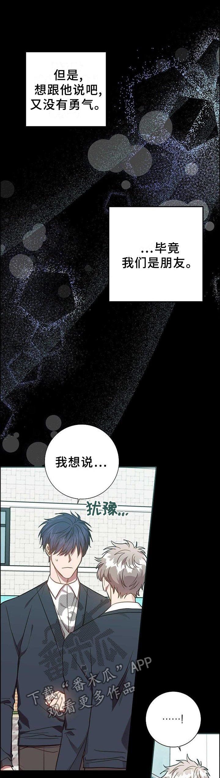 第86章：我的内心想法12