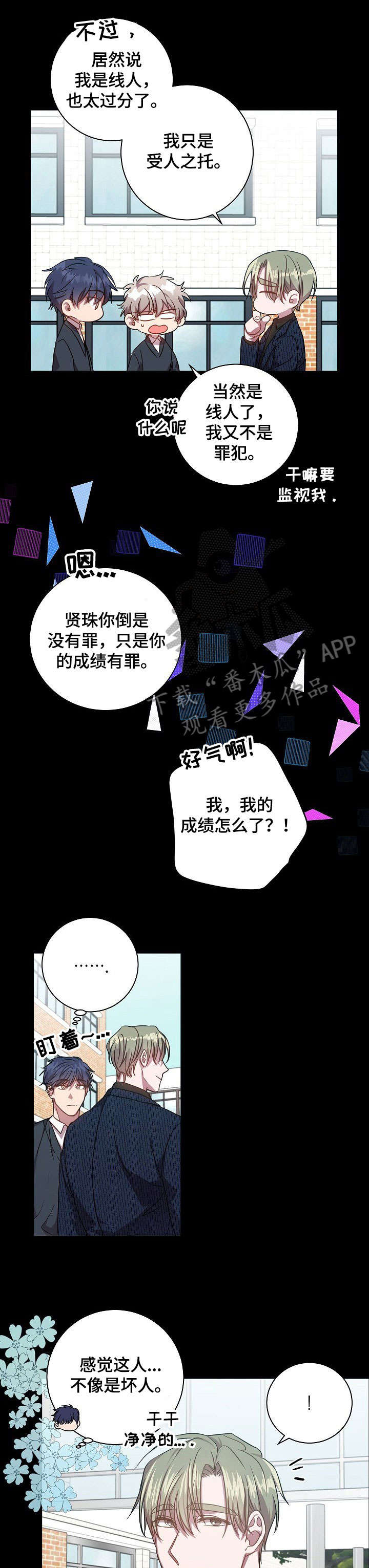 第37章：感觉不赖6