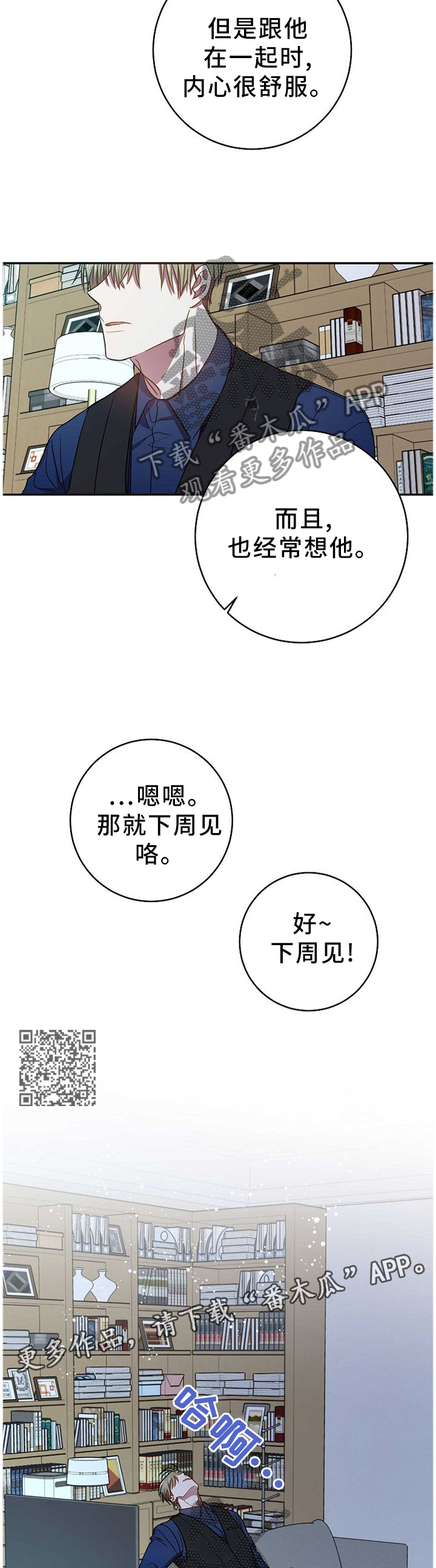 第81章：我的功劳6