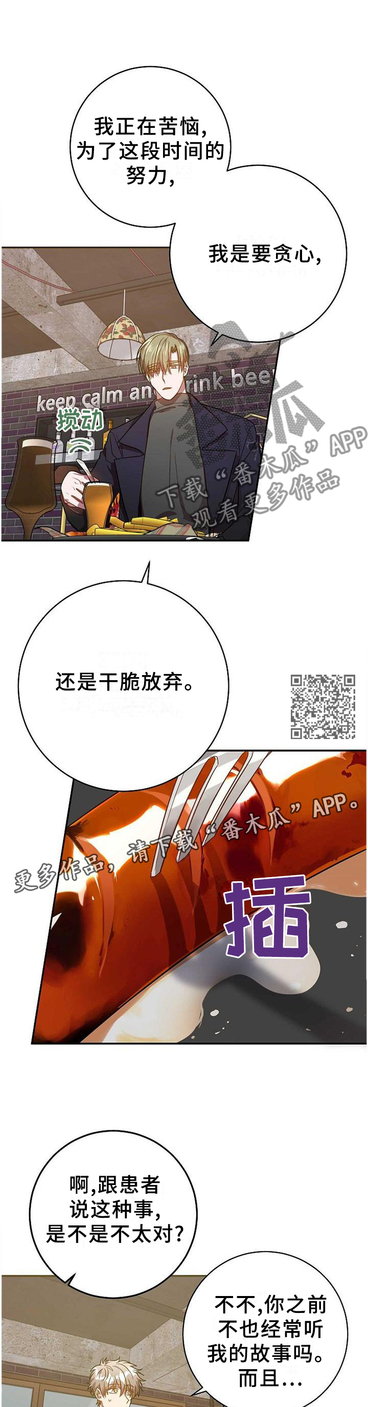第91章：完全不同的结尾7