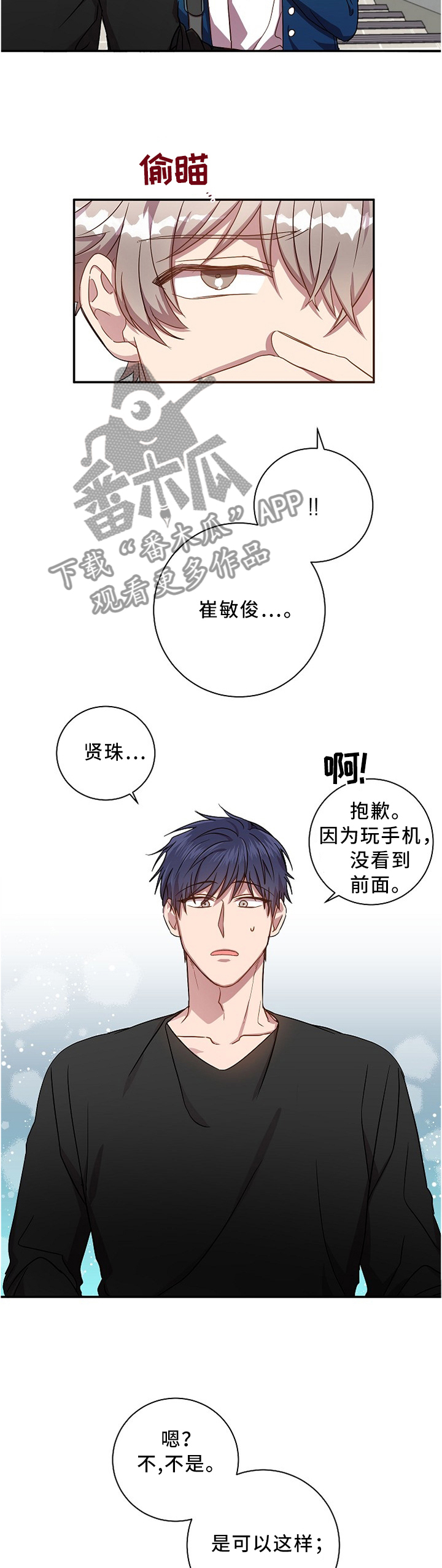 第42章：可怕的气氛3