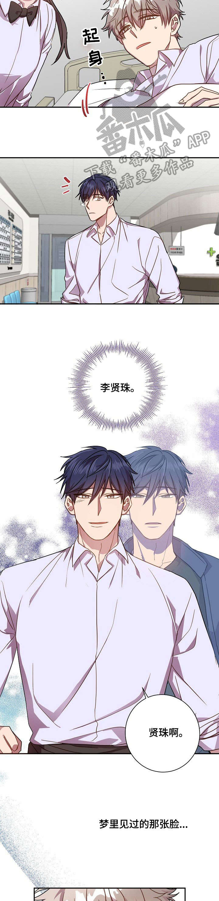 第33章：脸8