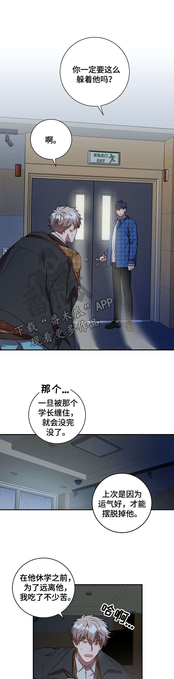 第25章：门被锁了6