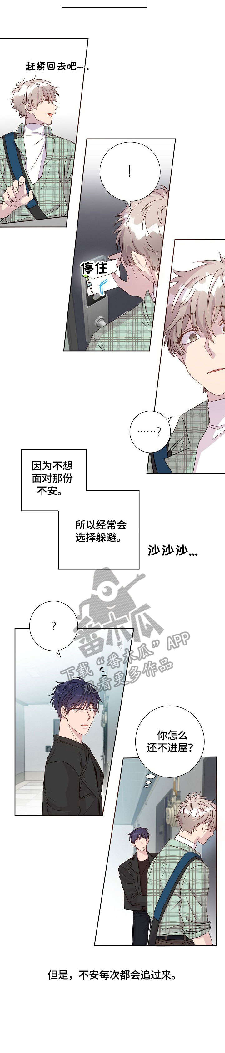 第14章：跟踪狂2