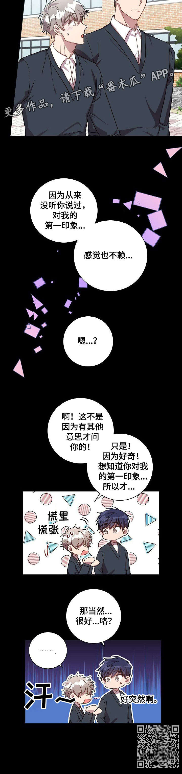 第37章：感觉不赖9