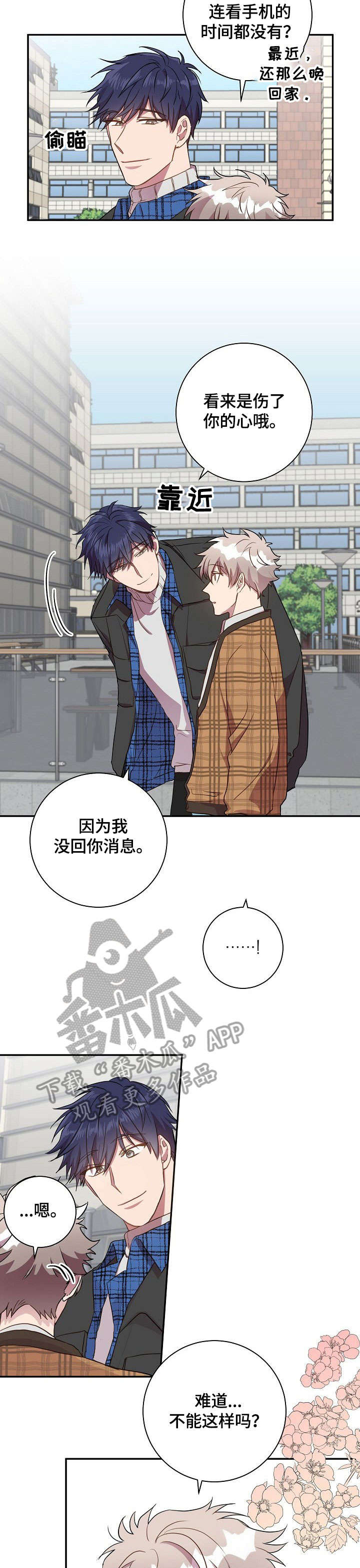 第24章：谢谢你1