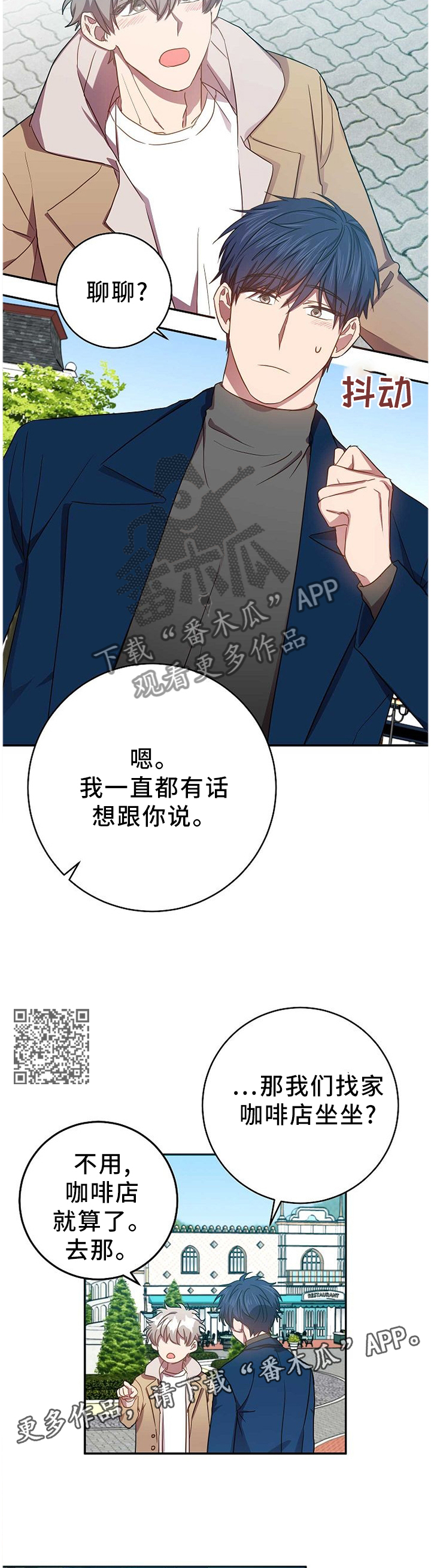 第75章：我们谈谈吧7