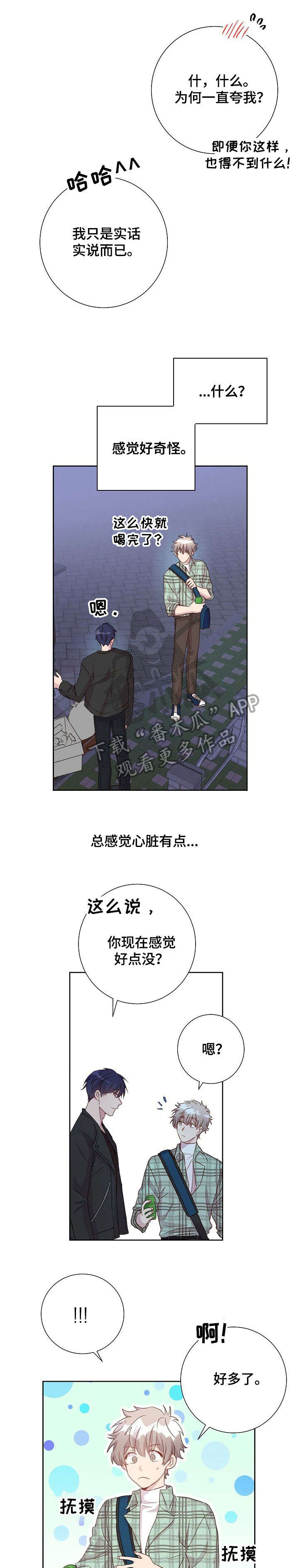 第13章：有约了6