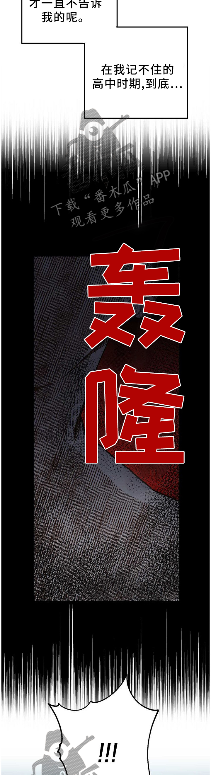 第78章：确定关系!7