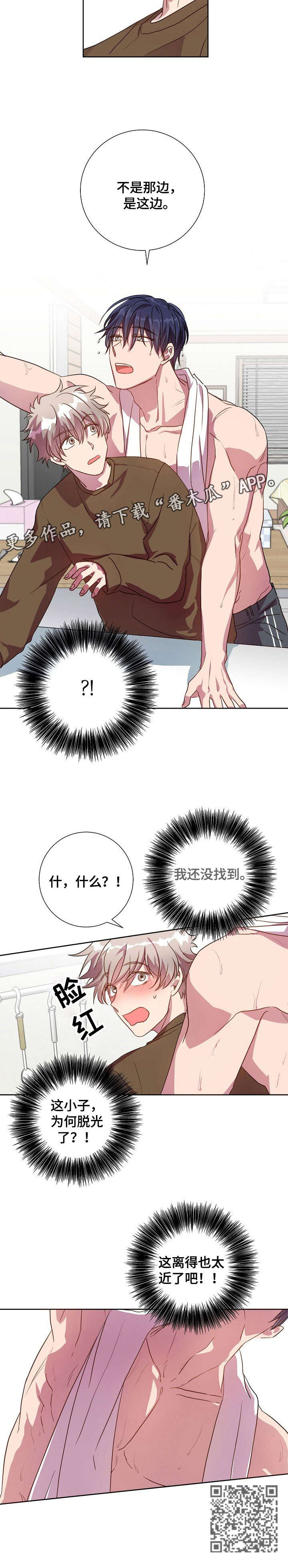 第19章：紧张8