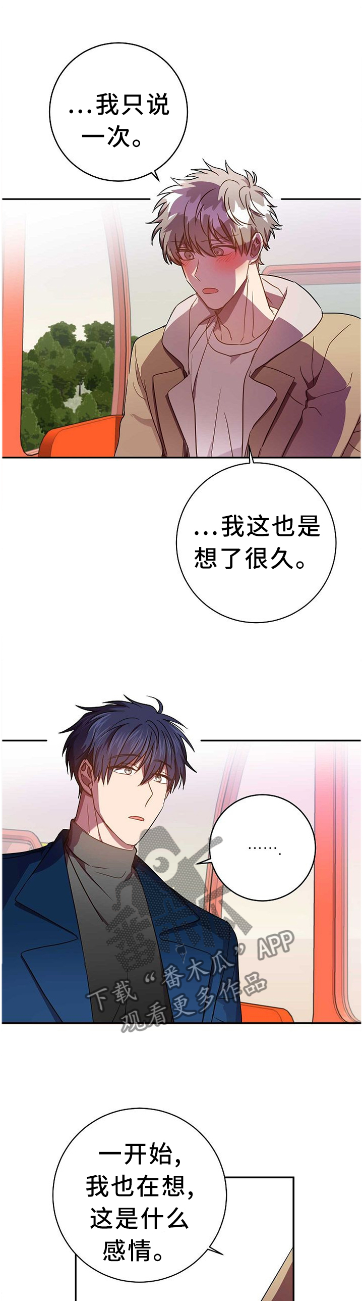 第76章：表白本就是自私的0