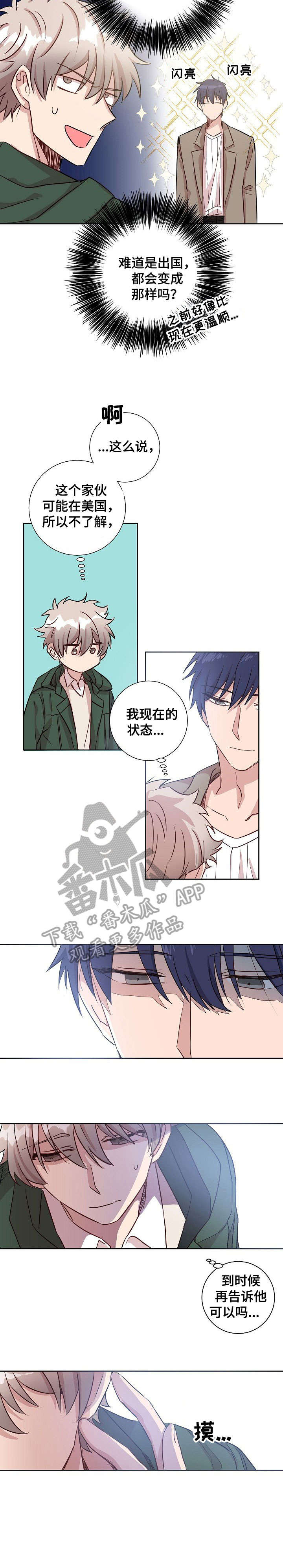 第3章：再见5