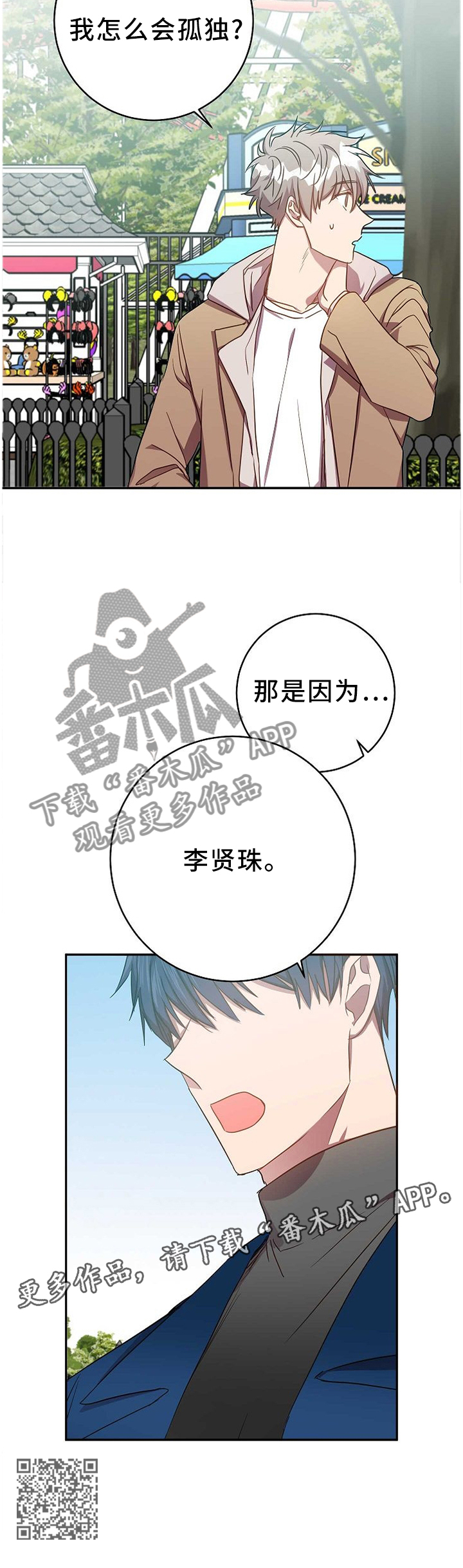 第73章：苦恼12