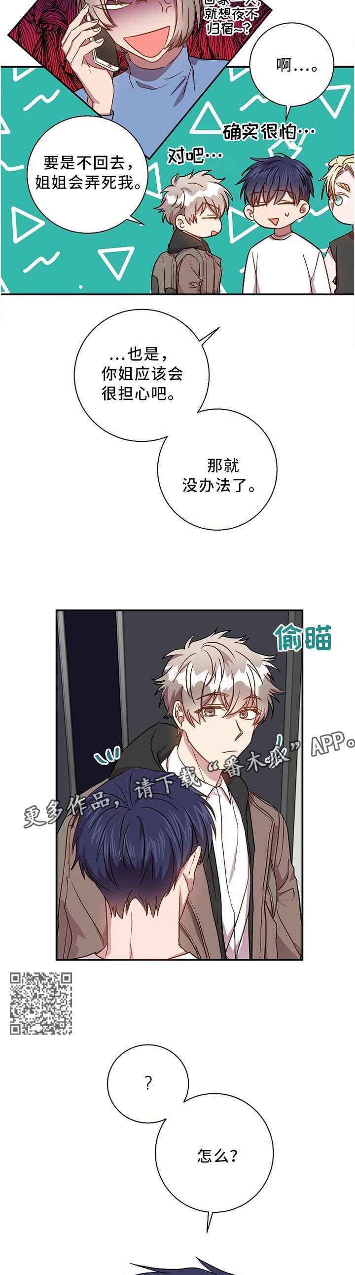 第52章：能帮我吗?3