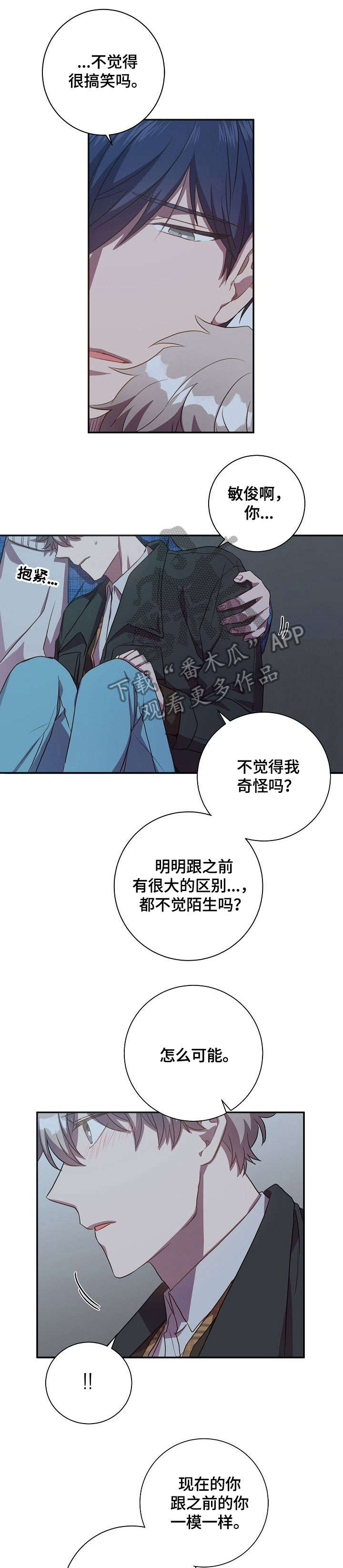 第26章：宝贵7