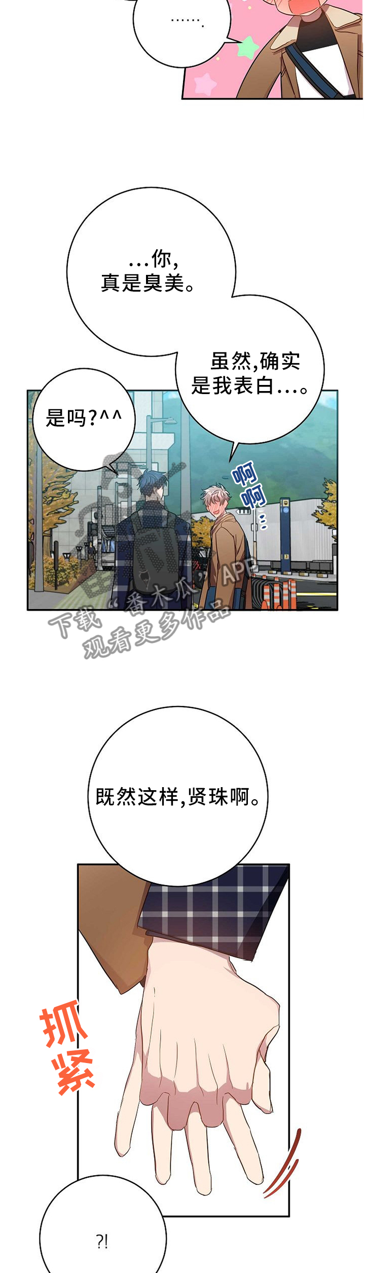 第79章：换个地方!5