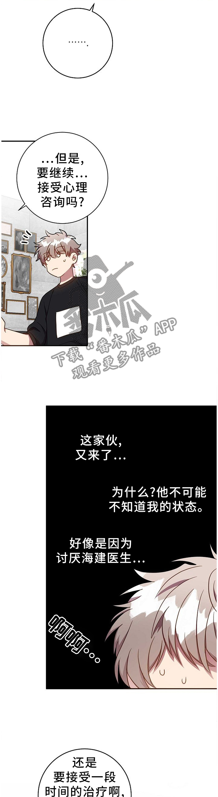 第80章：表里不一7