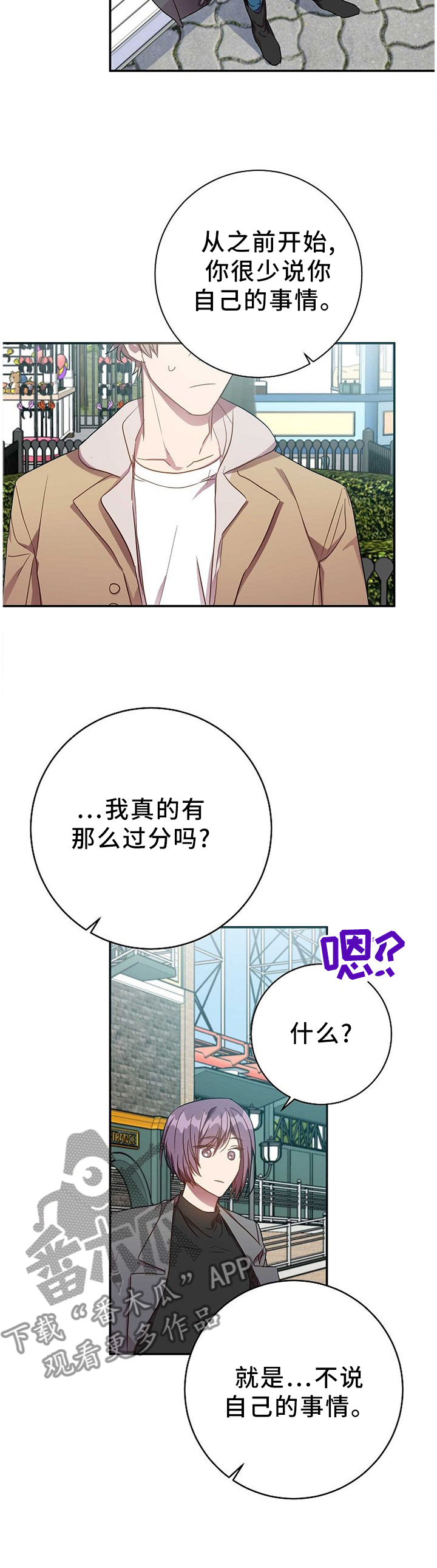 第73章：苦恼8