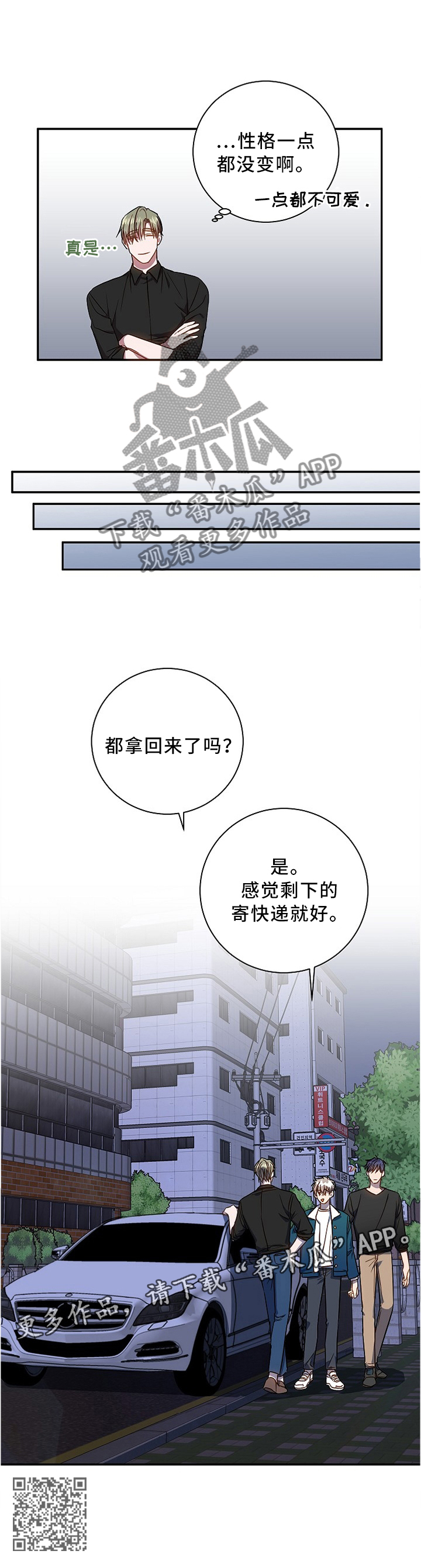 第43章：一点没变8
