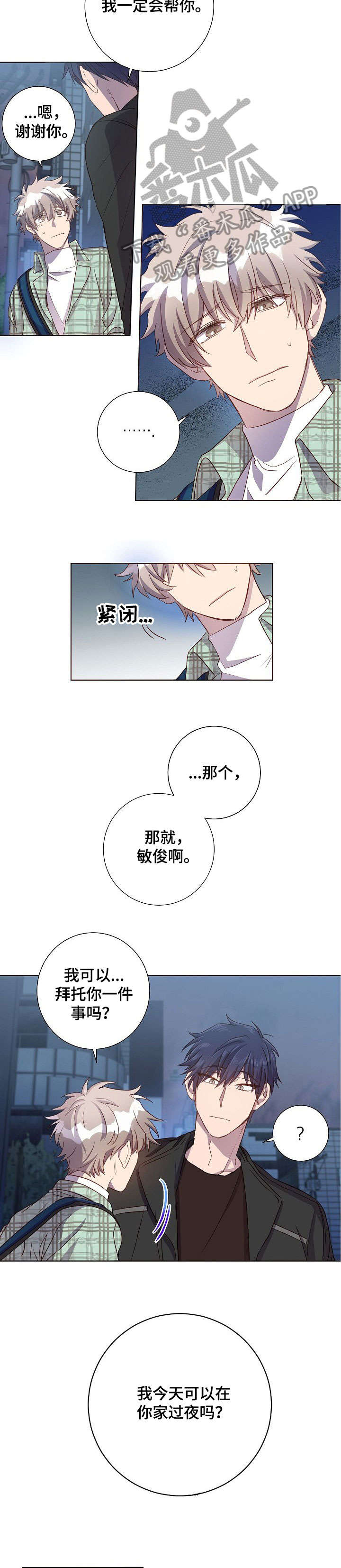 第14章：跟踪狂10
