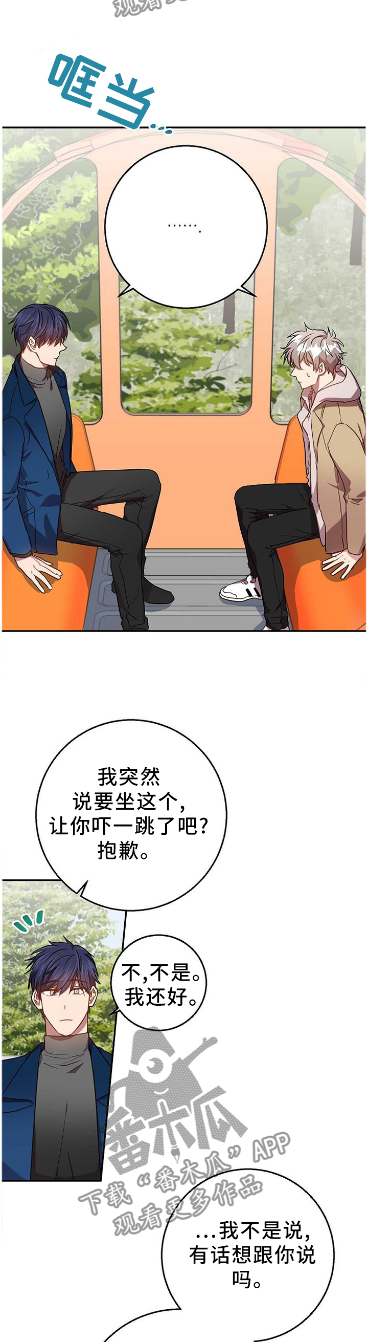 第75章：我们谈谈吧9
