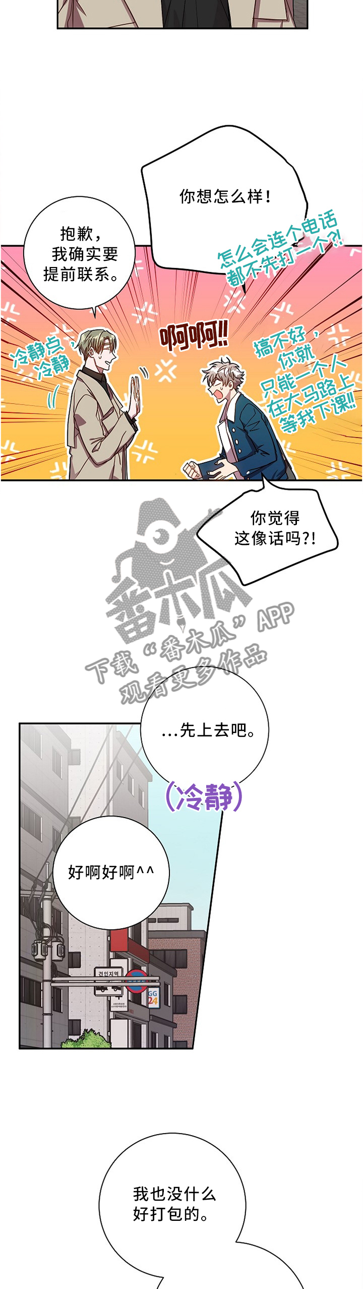 第42章：可怕的气氛1