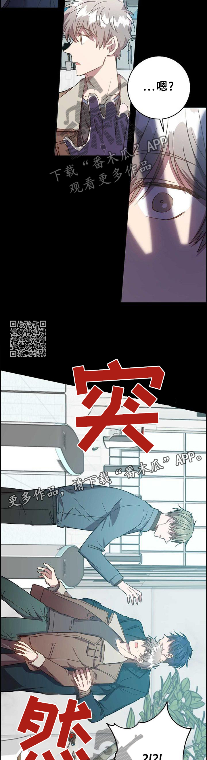 第97章：把我毁掉6